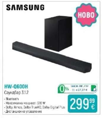 Samsung HW-Q600H