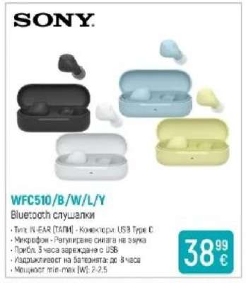 SONY WFC510/B/W/L/Y