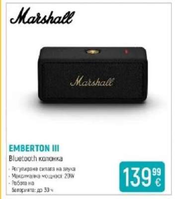 Marshall Emberton III