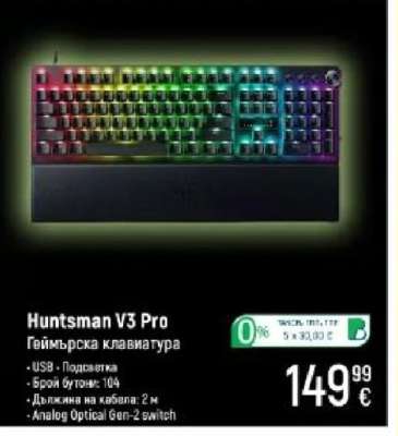 Huntsman V3 Pro