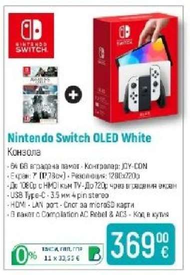 Nintendo Switch OLED White