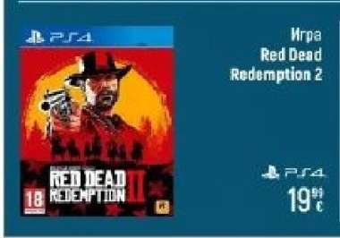 Игра Red Dead Redemption 2