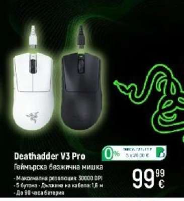 Deathadder V3 Pro