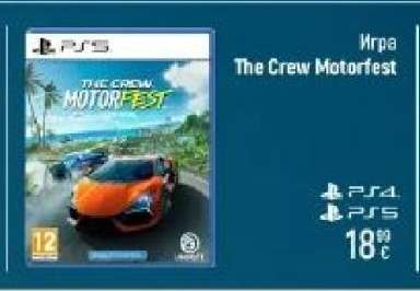 Игра The Crew Motorfest