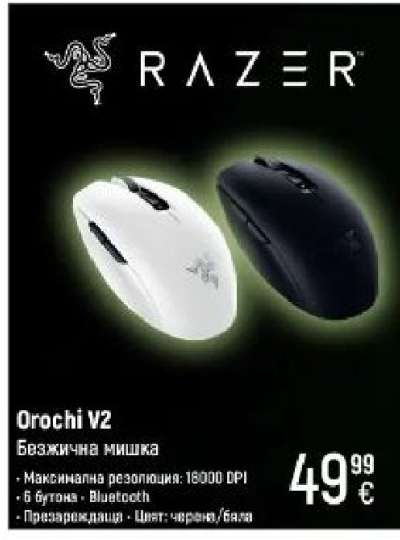 Razer Orochi V2