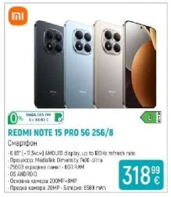 REDMI NOTE 15 PRO 5G 256/8