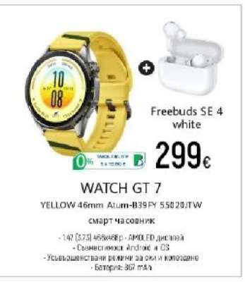 WATCH GT 7