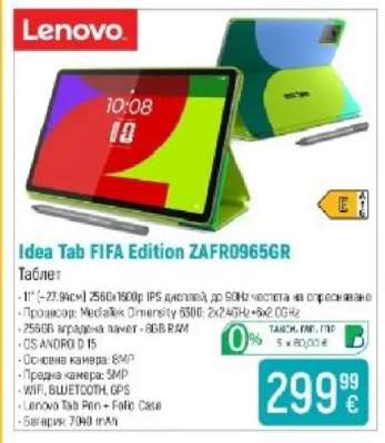 Idea Tab FIFA Edition ZAFR09656GR