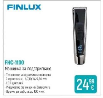 FHC-1100