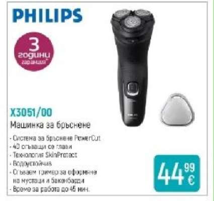 PHILIPS X3051/00