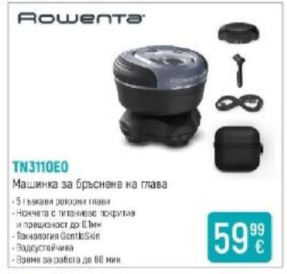 Rowenta TN3110E0