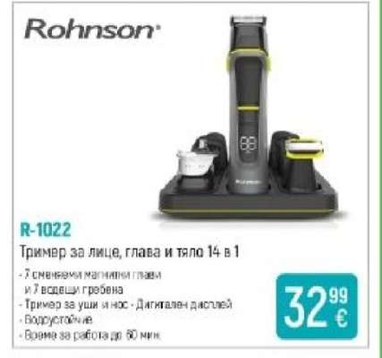 Rohnson R-1022