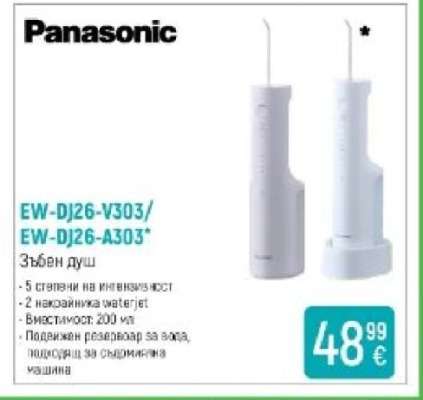 Panasonic EW-DJ26-V303/EW-DJ26-A303