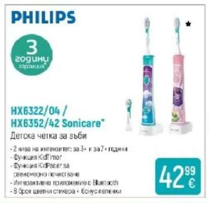 PHILIPS HX6322/04 HX6352/42 Sonicare