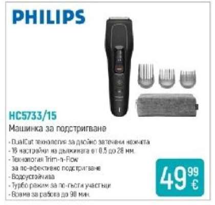 PHILIPS HC5733/15