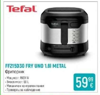 Tefal FF215D30 FRY UNO 1.8l METAL