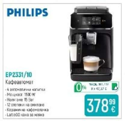 PHILIPS EP2331/10