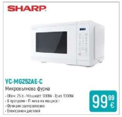 SHARP YC-MG252AE-C