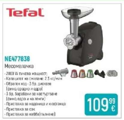 NE477838 Месомелачка