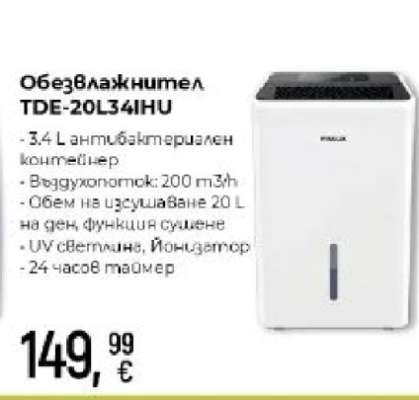 Обезвлажнител TDE-20L34IHU