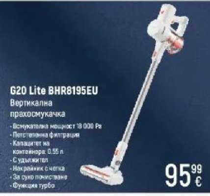 G20 Lite BHR8195EU