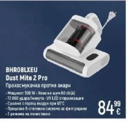 BHROBLXEU Dust Mite 2 Pro