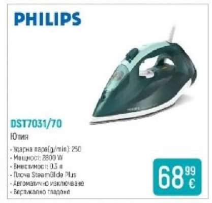 PHILIPS DST7031/70