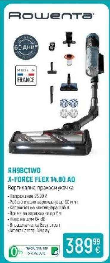 Rowenta RH98C1WO X-Force Flex 14.80 AO