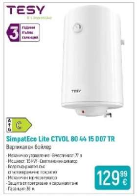 SempatEco Lite CTVOL 80 44 15 D07 TR