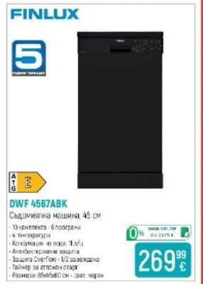 DWF 4567ABK