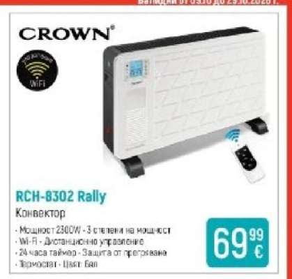 CROWN RCH-8302 Rally