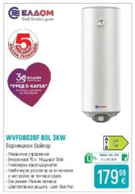 WVF08039F 80L 3KW