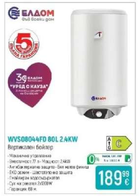 WVS08044FD 80L 2.4KW