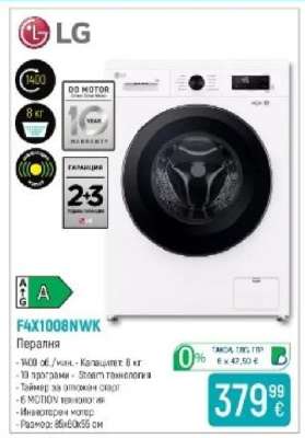 LG F4X1008NWK