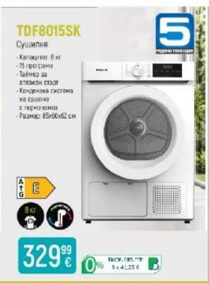 TDF8015SK