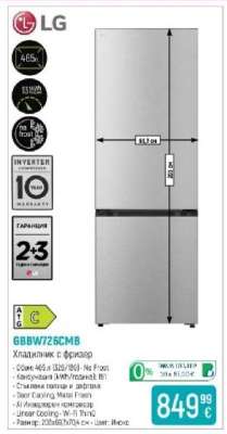 LG GBBW726CMB