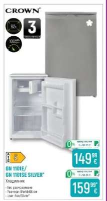 CROWN GN 1101E/GN 1101SE SILVER
