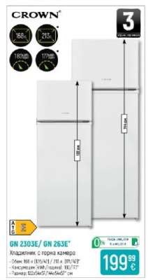 CROWN GN 2303E / GN 263E