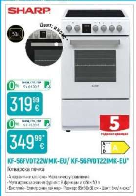 SHARP KF-56FVDT22WMK-EU/KF-56FVDT22IMK-EU