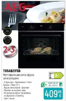 AEG TU5AB21FSB