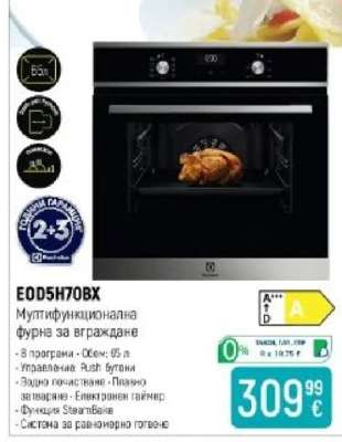 EOD5H70BX