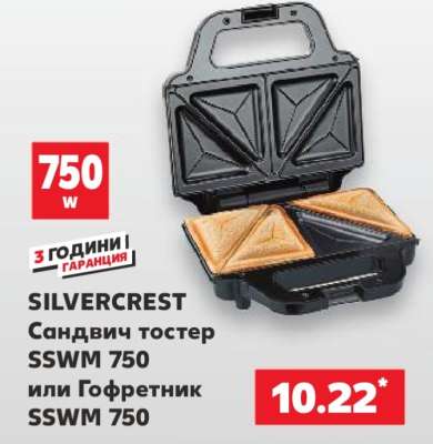 SILVERCREST Сандвич тостер SSWM 750 или Гофретник SSWM 750