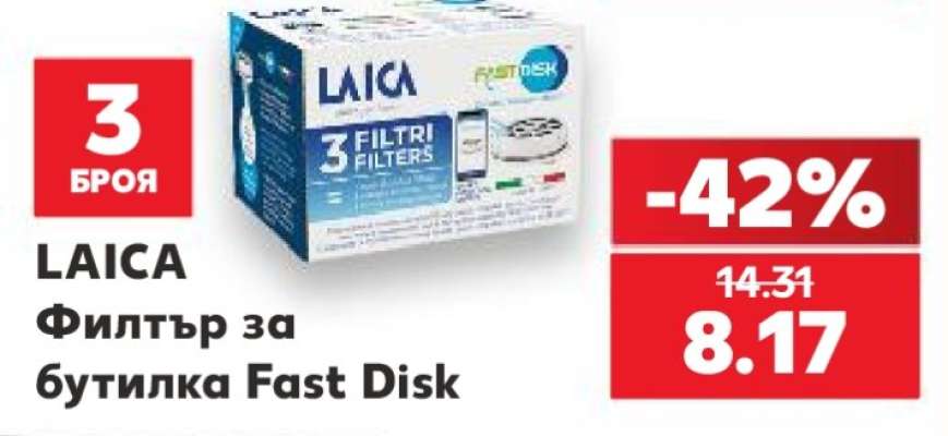 LAICA Филтър за бутилка Fast Disk