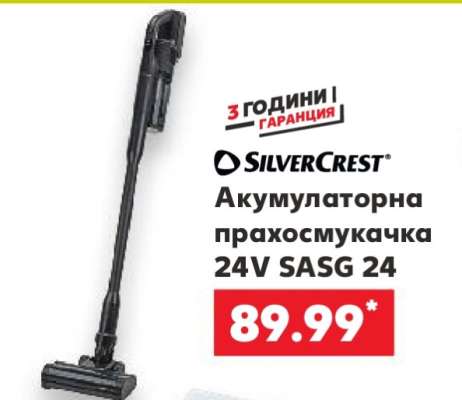 Акумулаторна прахосмукачка 24V SASG 24