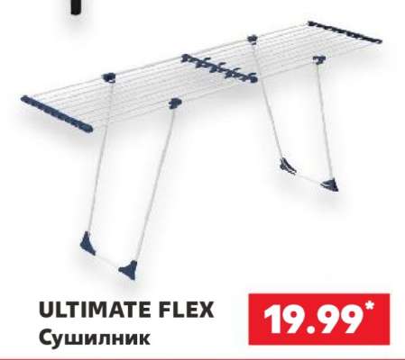 ULTIMATE FLEX