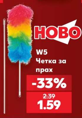 Четка за прах