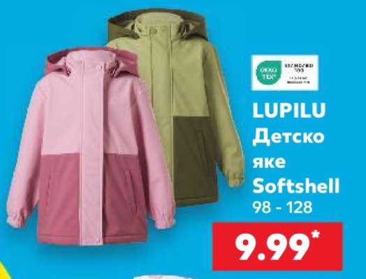 LUPILU Детско яке Softshell