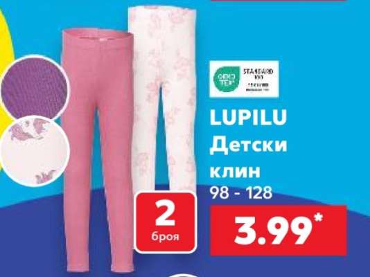 Lupilu