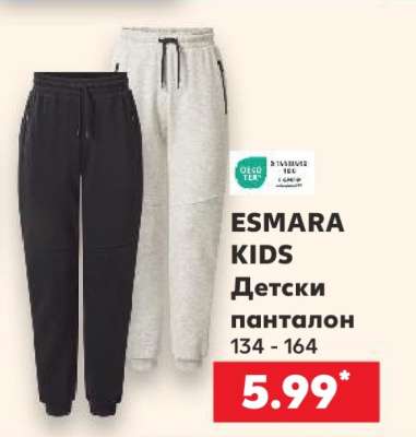 Esmara Kids