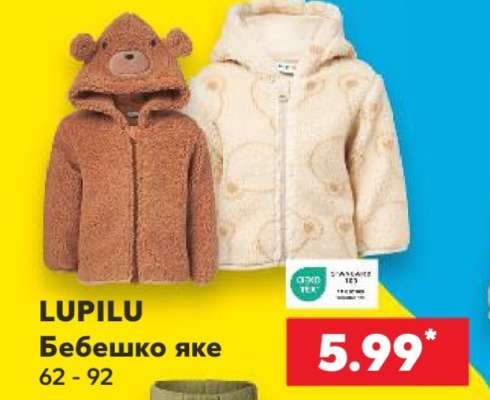 Lupilu